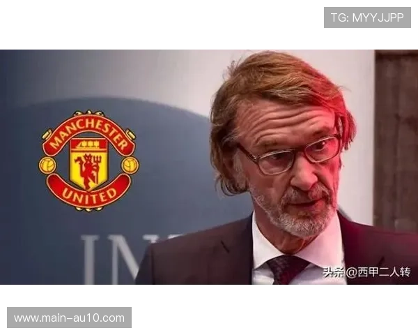 曼联将缩减伦敦办事处规模,拉特克利夫持续推进成本削减 曼联将缩减伦敦办事处规模,拉特克利夫持续推进成本削减